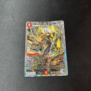 Psychic Shinra Star Apollonus Dragellion SR TR6/TR9