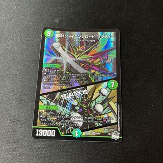 Shining Road Mantis! Shining Lord Mantis｜The Land of Bright Traces VR 6/74