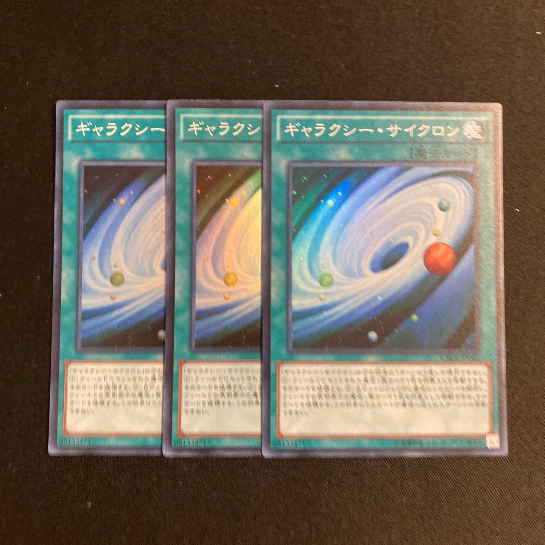 p252 Galaxy Cyclone Super Rare 3-card set Yu-Gi-Oh!