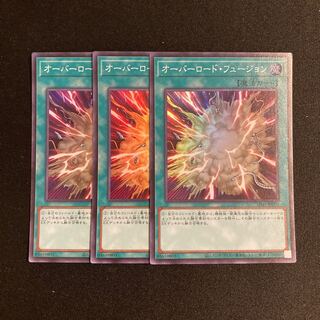 p257 Overload Fusion Super Rare 3-card set Yu-Gi-Oh!