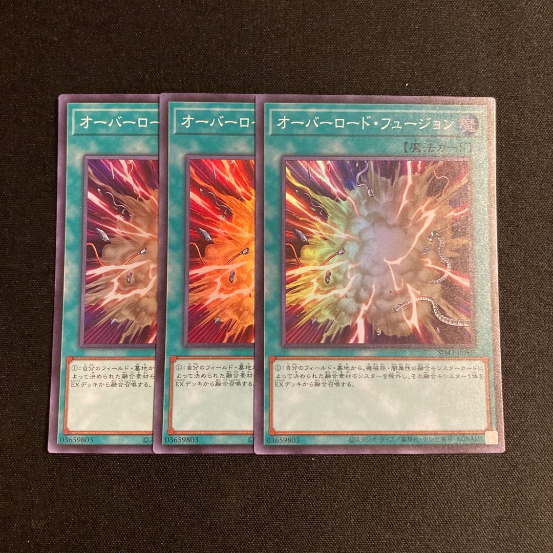 p258 Overload Fusion Super Rare 3-card set Yu-Gi-Oh!