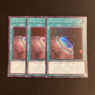 p260 Terraforming Super Rare, set of 3, Yu-Gi-Oh!