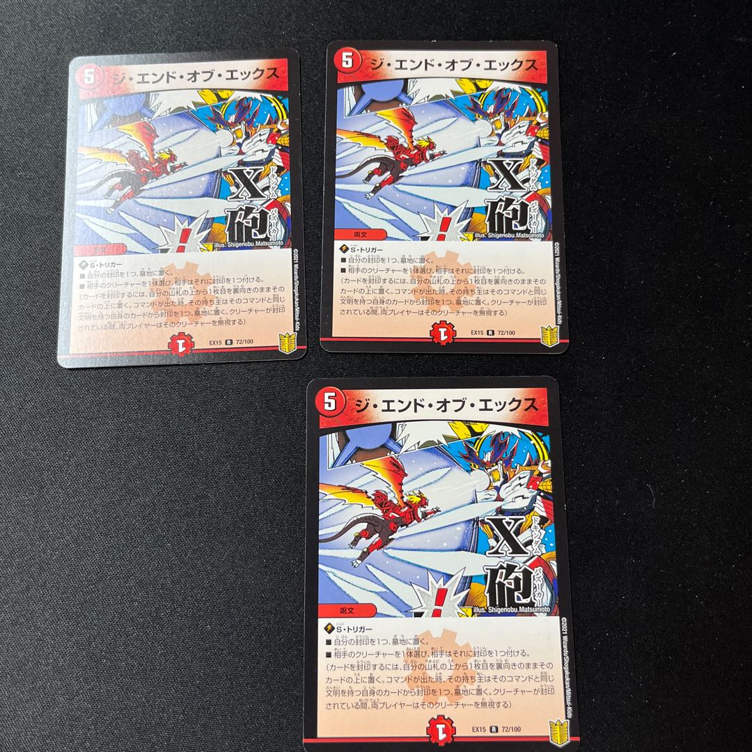 The End of X R 72/100