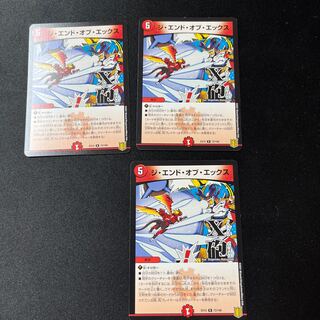 The End of X R 72/100