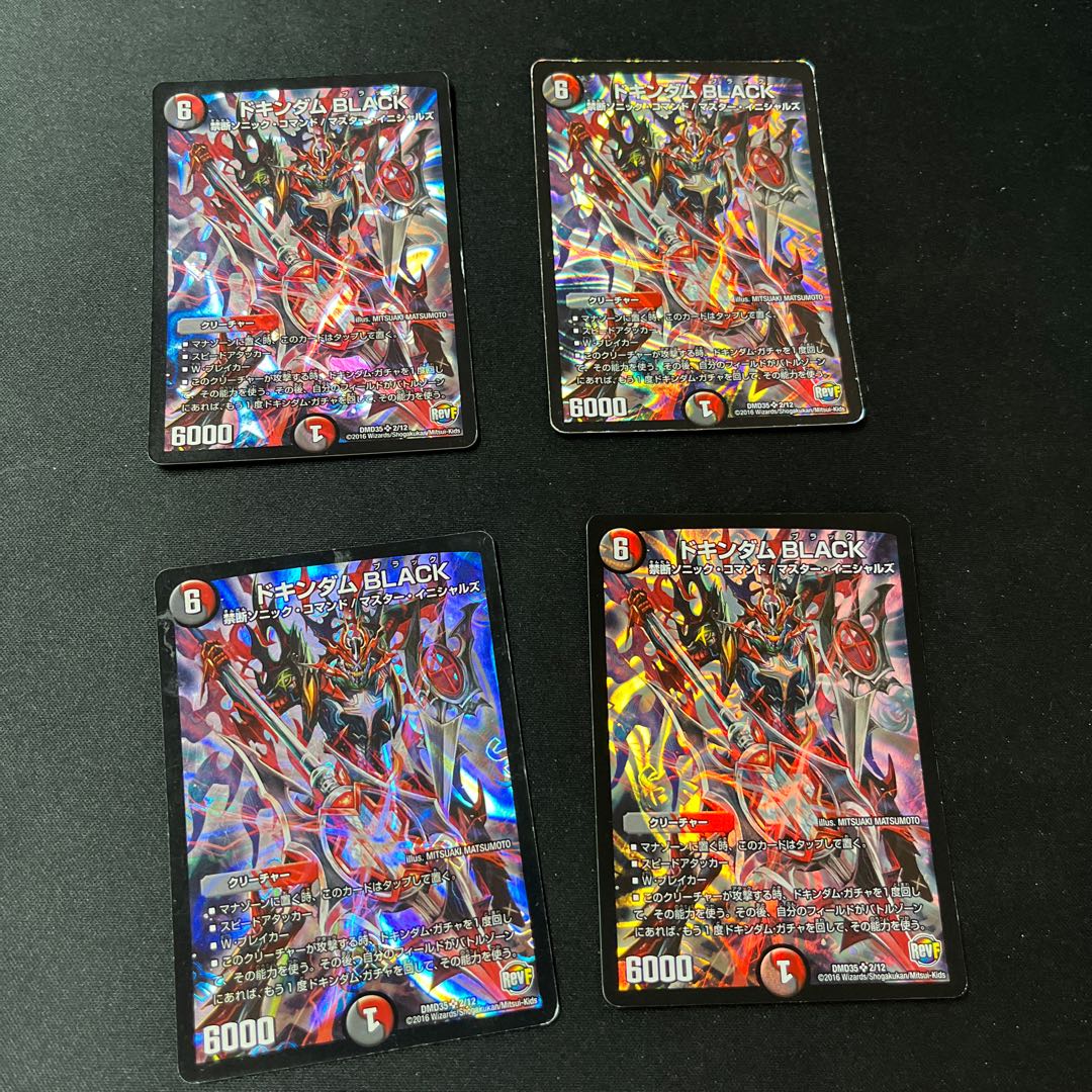 Dokindam BLACK SR 2/12