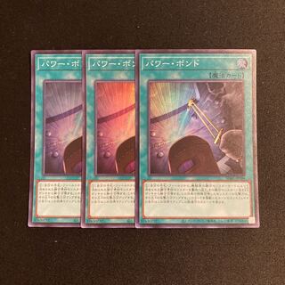 p272 Power Bond Super Rare 3-card set, Yu-Gi-Oh!