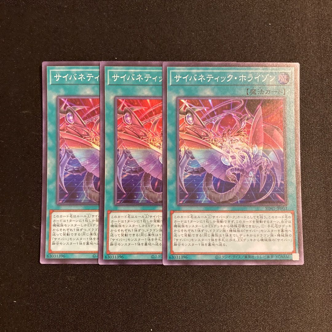 p273 Cybernetic Horizon Super Rare set of 3 Yu-Gi-Oh!