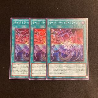 p274 Cybernetic Horizon Super Rare set of 3 Yu-Gi-Oh!