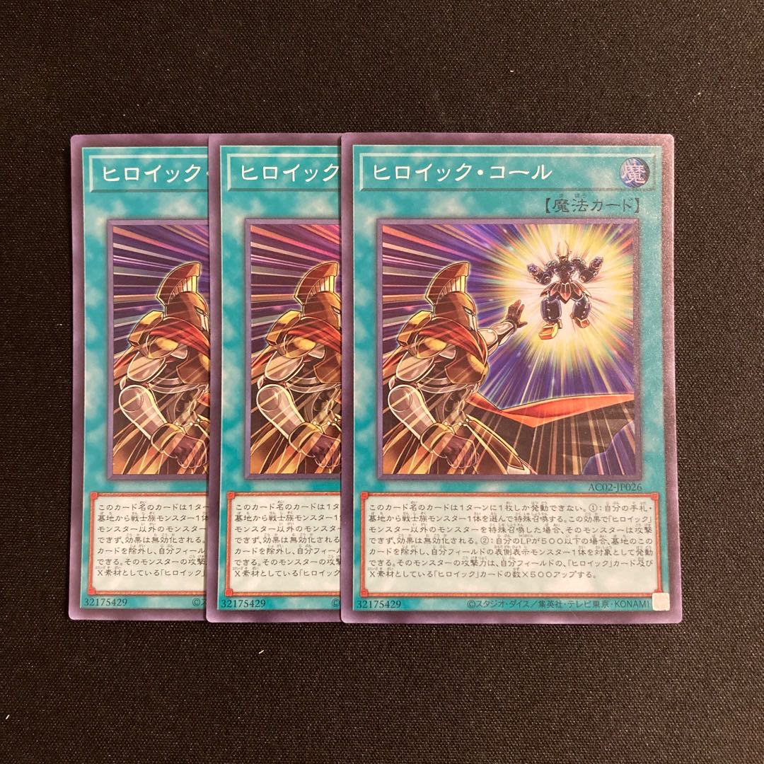 p284 Heroic Call Super Rare, set of 3 Yu-Gi-Oh!