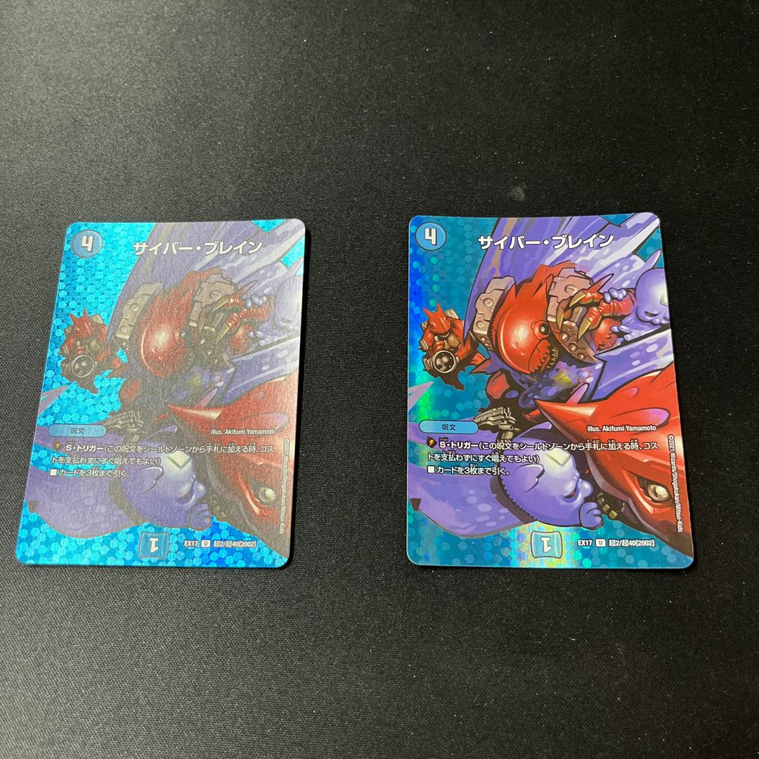 U-foil Psychic2/Psychic40 [2002].