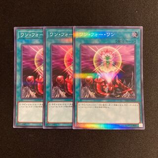 p301 One for One Super Rare 3-card set, Yu-Gi-Oh!