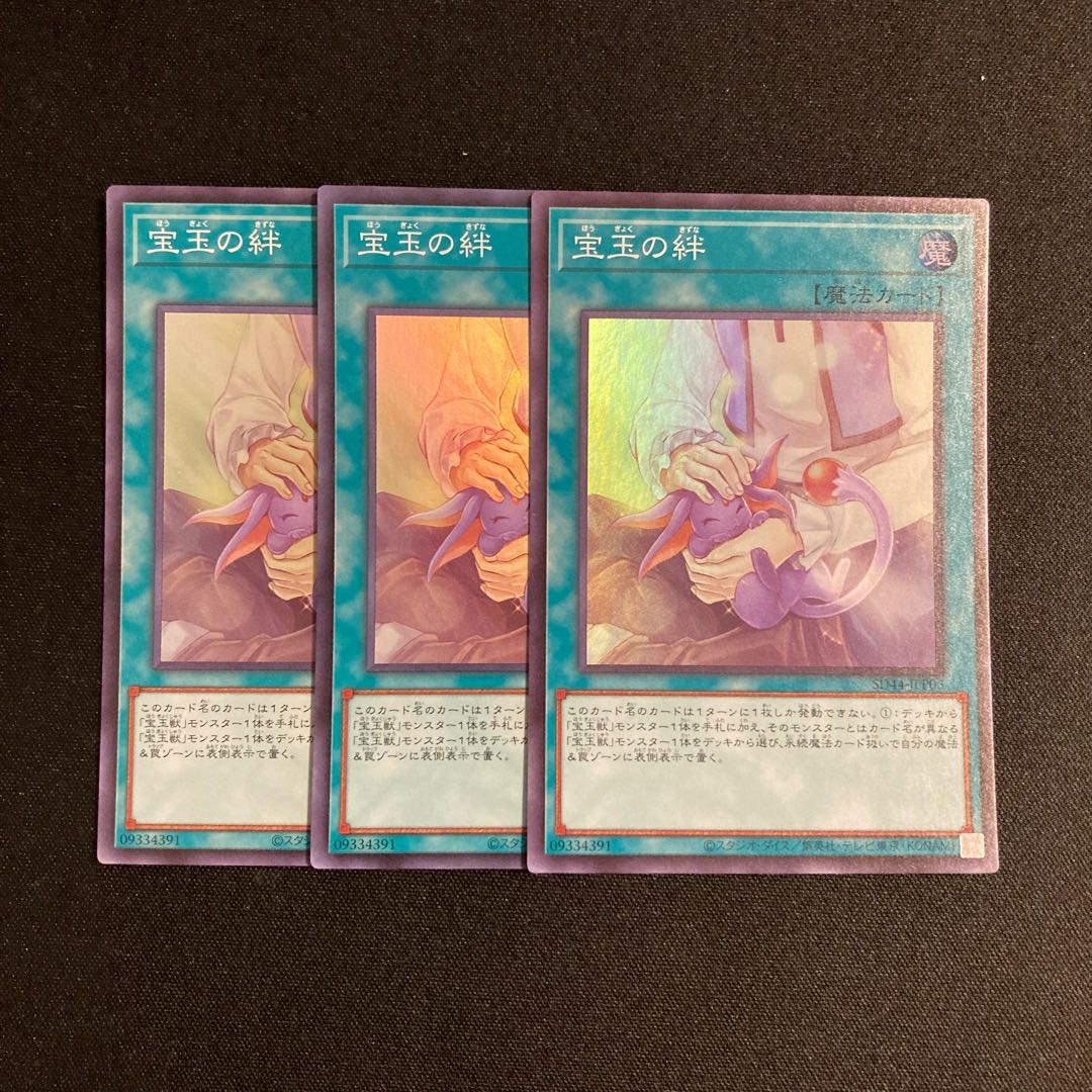 p302 Crystal Bond Super Rare 3-card set Yu-Gi-Oh!