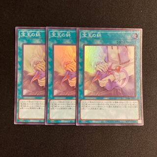 p302 Crystal Bond Super Rare 3-card set Yu-Gi-Oh!