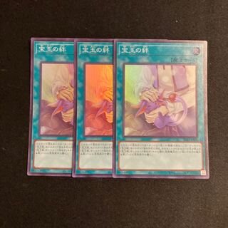 p307 Crystal Bond Super Rare 3-card set, Yu-Gi-Oh!