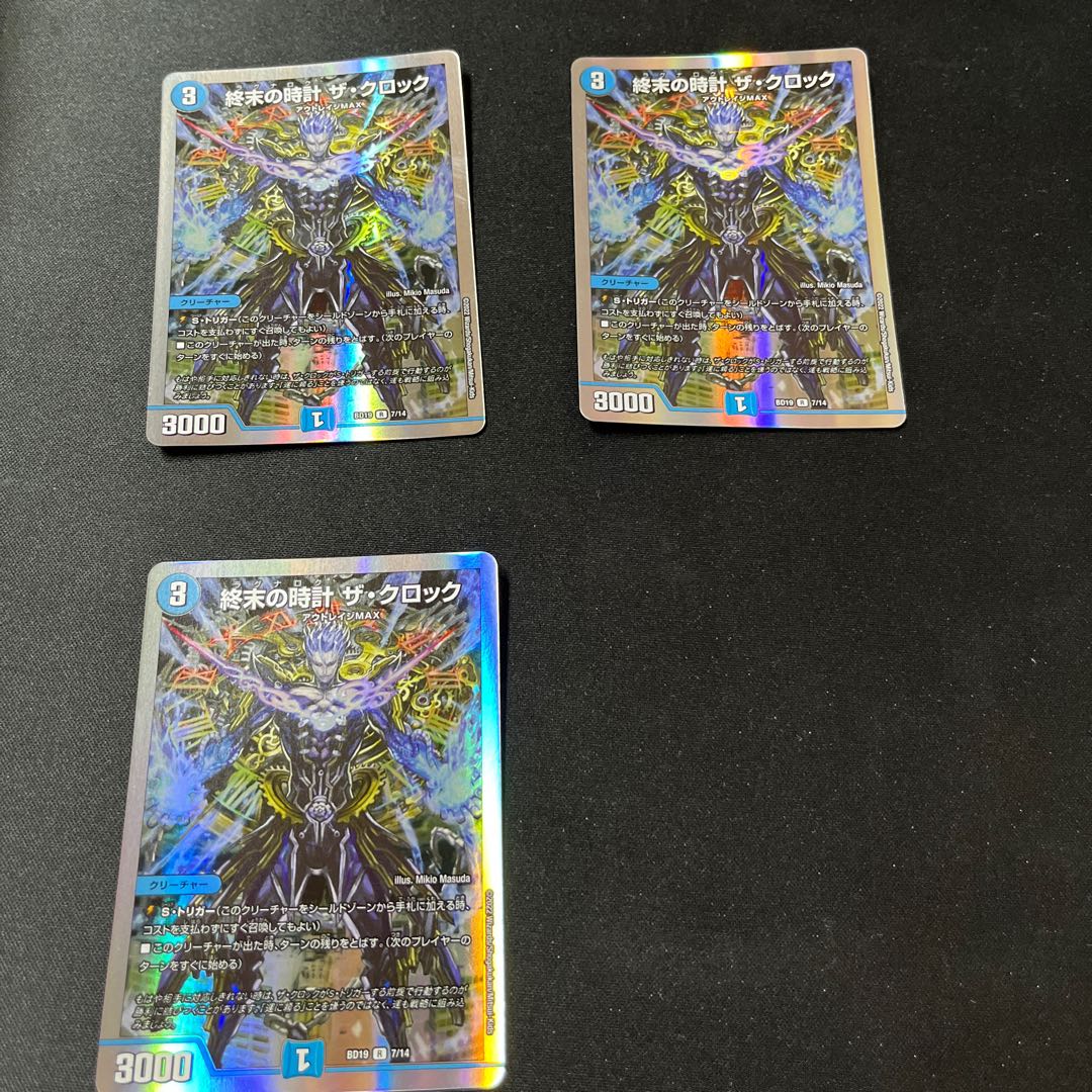 Armageddon Clock The Clock R-foil 7/14