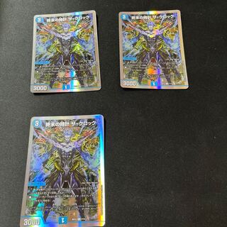 Armageddon Clock The Clock R-foil 7/14