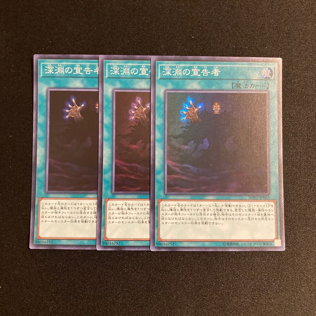 p325 Herald of the Abyss Super Rare 3-card set Yu-Gi-Oh!