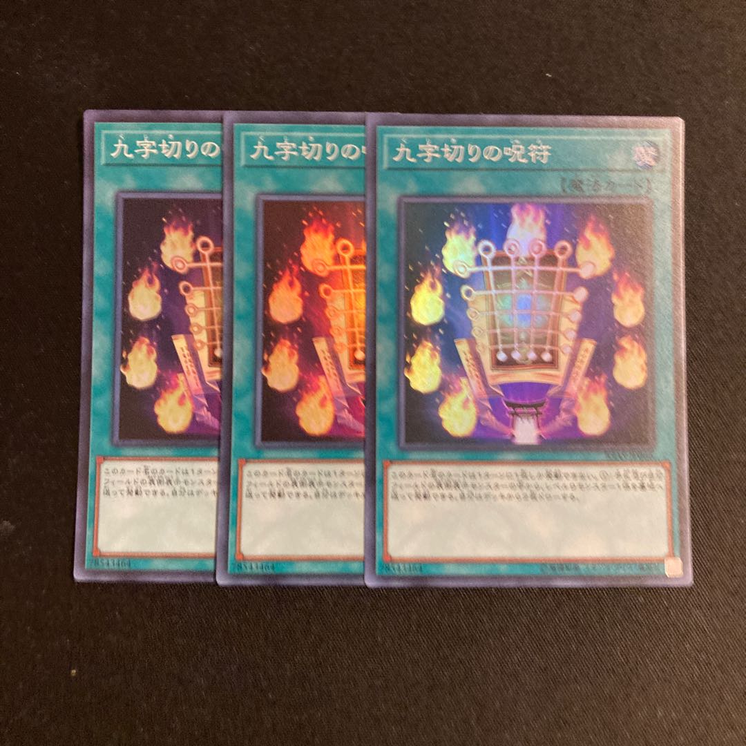p327 Kuji-Kiri Curse Super Rare 3-card set Yu-Gi-Oh!