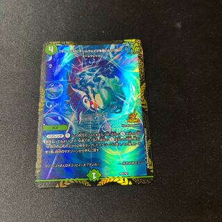 [Manifesto] I want to Redeem Team Wave [Listen] P81/Y21