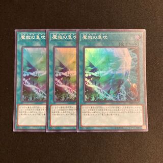 p329 Adamancipator Signs Super Rare set of 3 Yu-Gi-Oh!