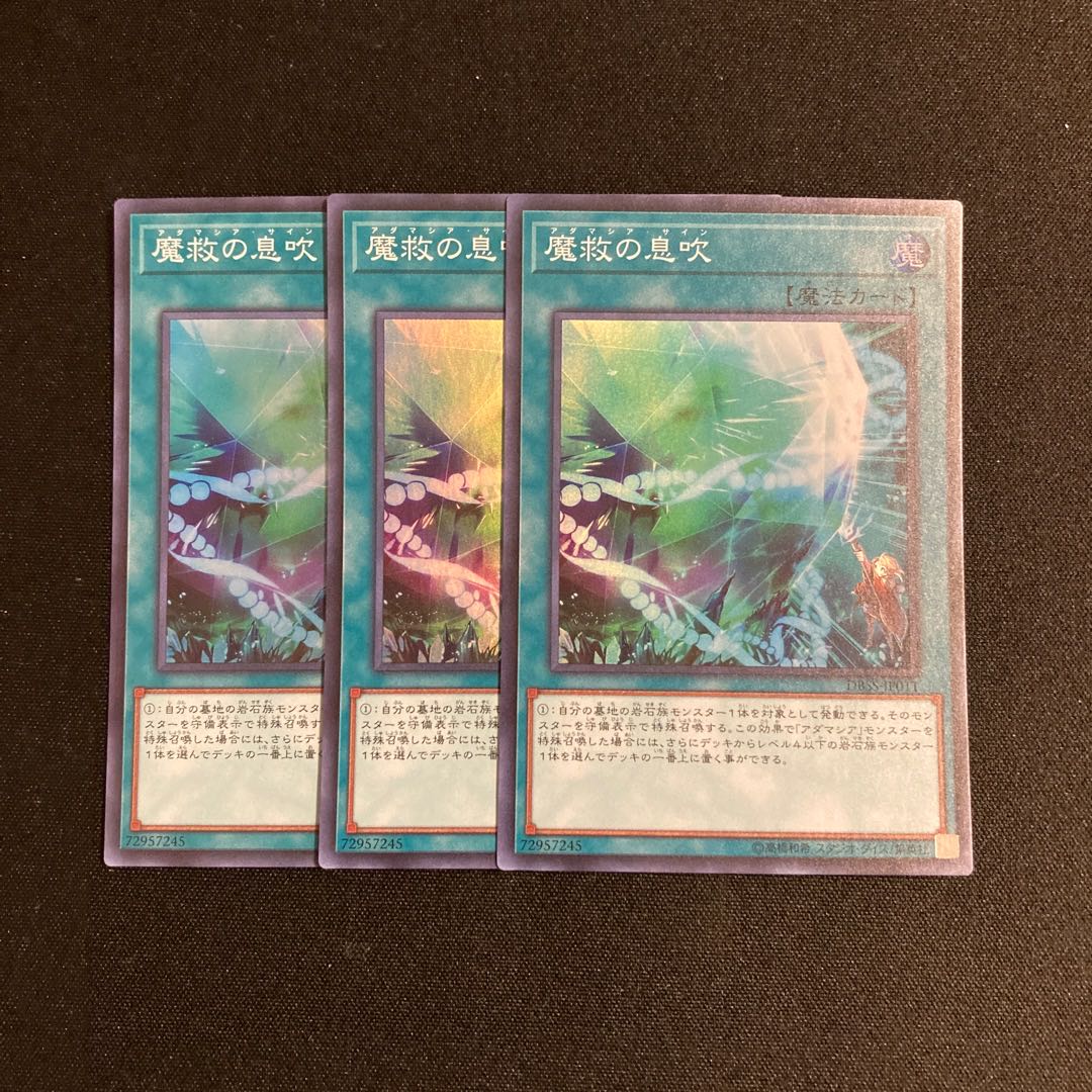 p331 Adamancipator Signs Super Rare set of 3 Yu-Gi-Oh!