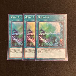 p331 Adamancipator Signs Super Rare set of 3 Yu-Gi-Oh!