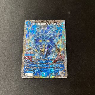 Waterjo Ninth Institute Shakogile (Silver Treasure) SR TR4/TR9