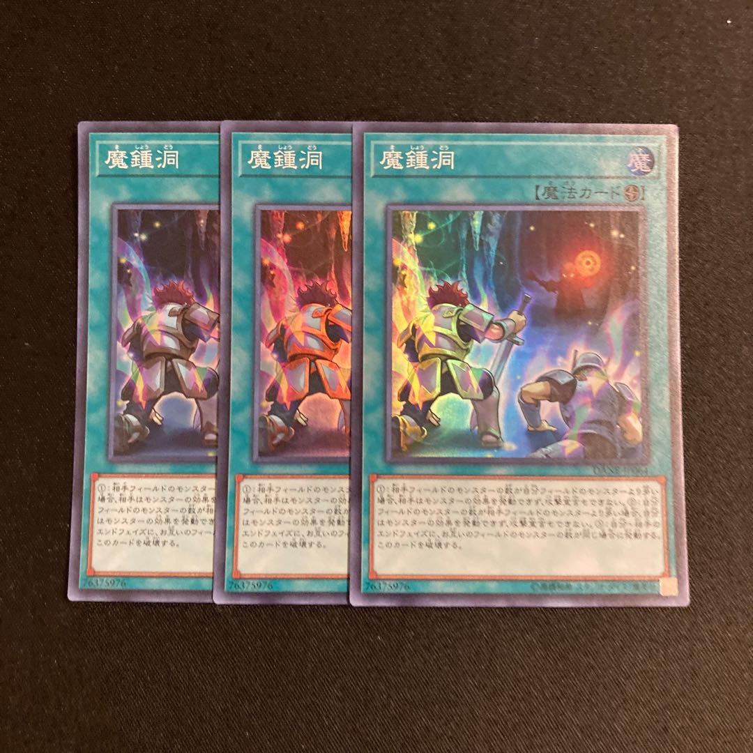 p340 魔鐘洞 Super Rare 3-Card Set, Yu-Gi-Oh Treasure