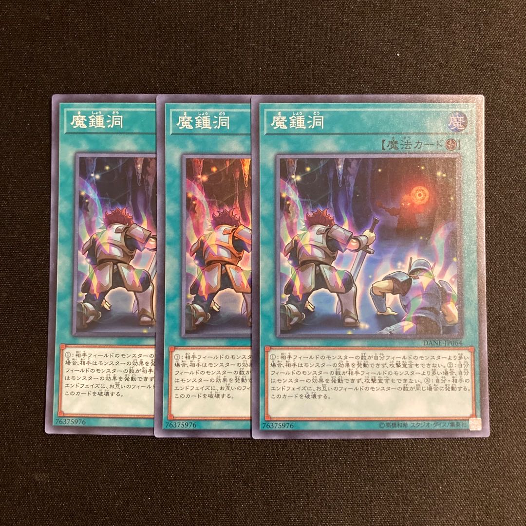 p341 魔鐘洞 Super Rare 3-Card Set, Yu-Gi-Oh!