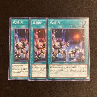 p341 魔鐘洞 Super Rare 3-Card Set, Yu-Gi-Oh!