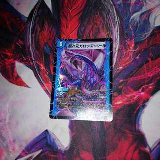 超次元ガロウズホール ホイル