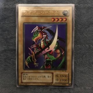 遊戯王 ワイバーンの戦士 ウルトラレア 1枚の通販 販売停止中