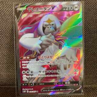 Pokémon Card OranguruV SR