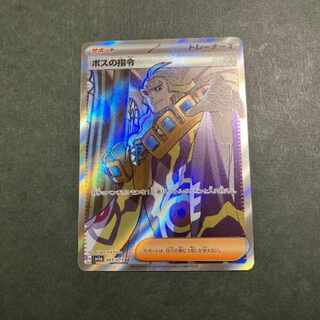 Pokémon Card Game Triplet Bede Boss's Command SR