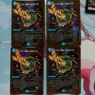 ドンドン吸い込むナウ UGC 4枚