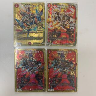 轟轟轟ブランド　4枚セット　レアリティ違い