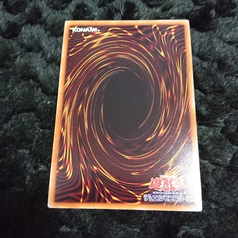 Yu-Gi-Oh! Primal Dragon