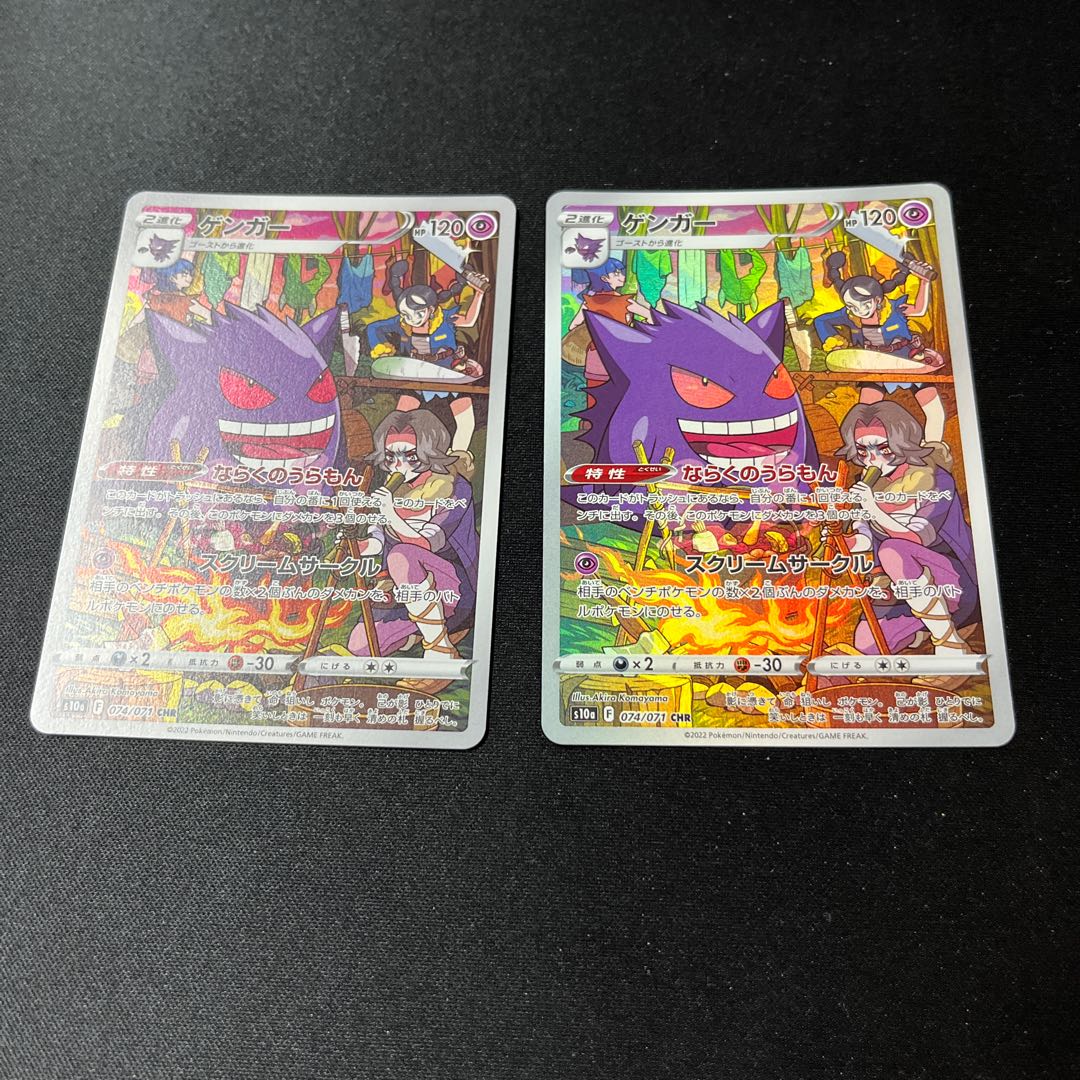 Gengar CHR 074/071
