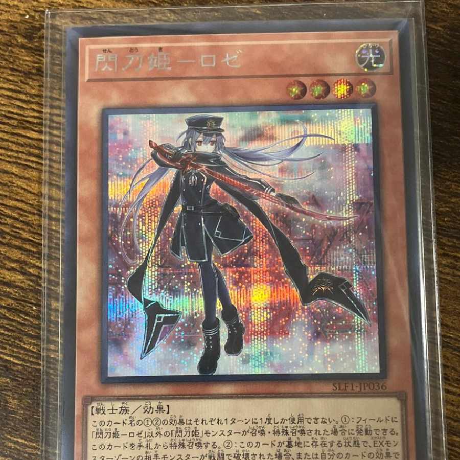 Sky Striker Ace - Roze SE