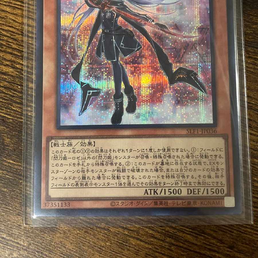 Sky Striker Ace - Roze SE