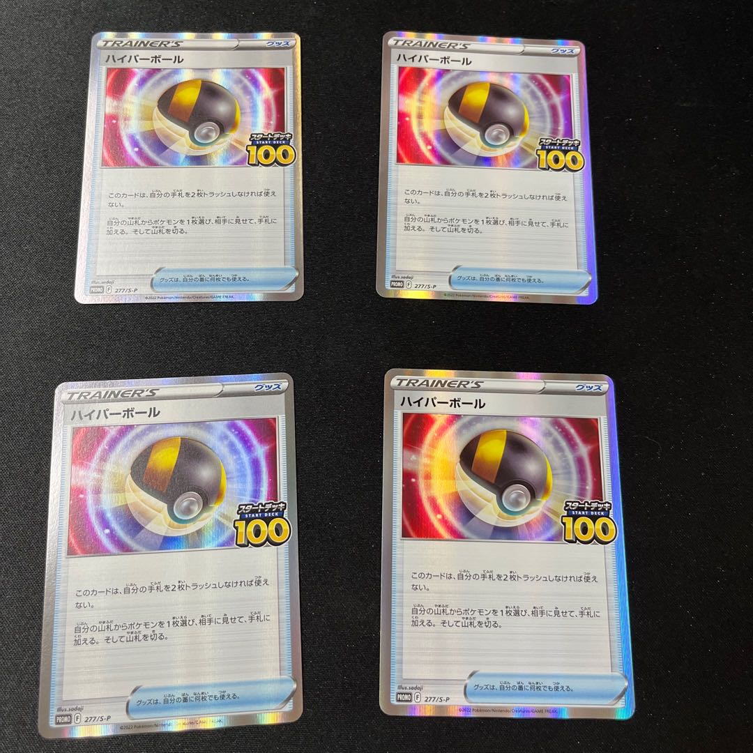Ultra Ball (Kira) S-TD 375/414