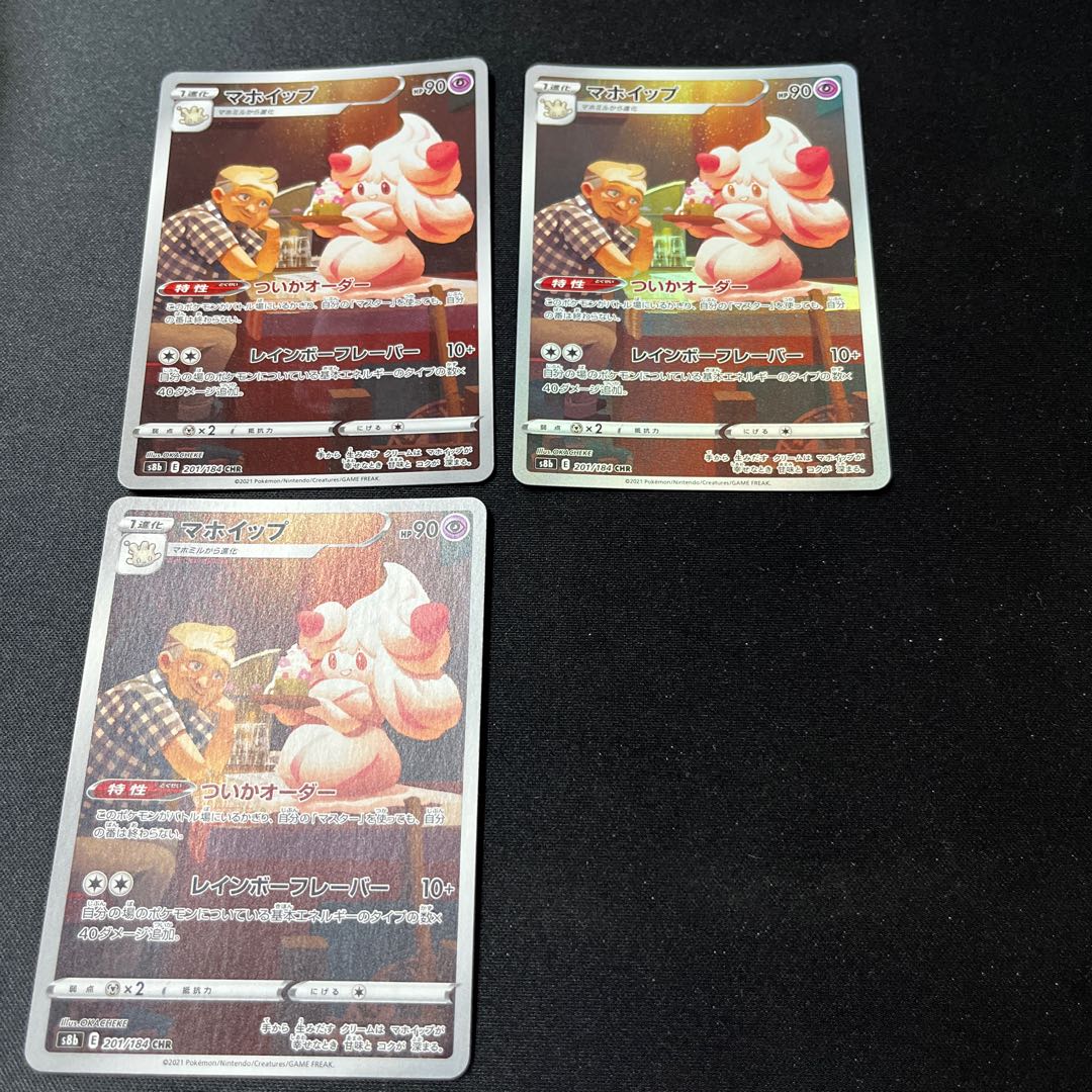 Alcremie CHR 201/184