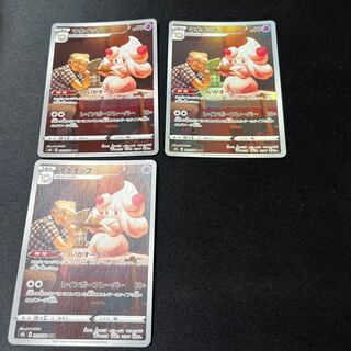 Alcremie CHR 201/184