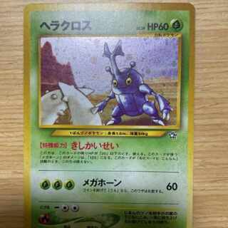 Old backside Pokémon card [Heracross].