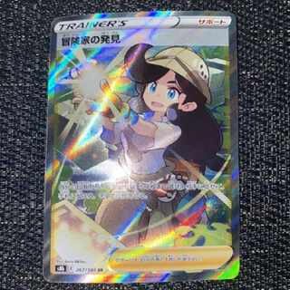Pokemon card Adventurer's Discovery sr