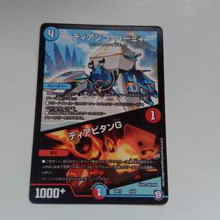 ティアンゴハーミィ　ティアビタンG