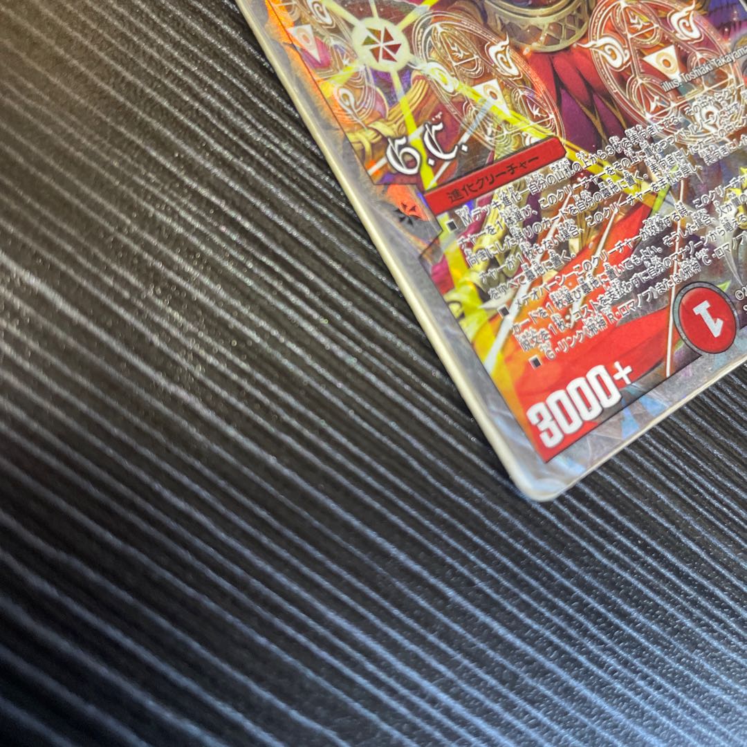 Evil M. Romanov (G.C.) (Superdeck type) 3/16/Y8⑫