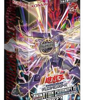 遊戯王OCG デュエルモンスターズ ANIMATION CHRONICLE 2023