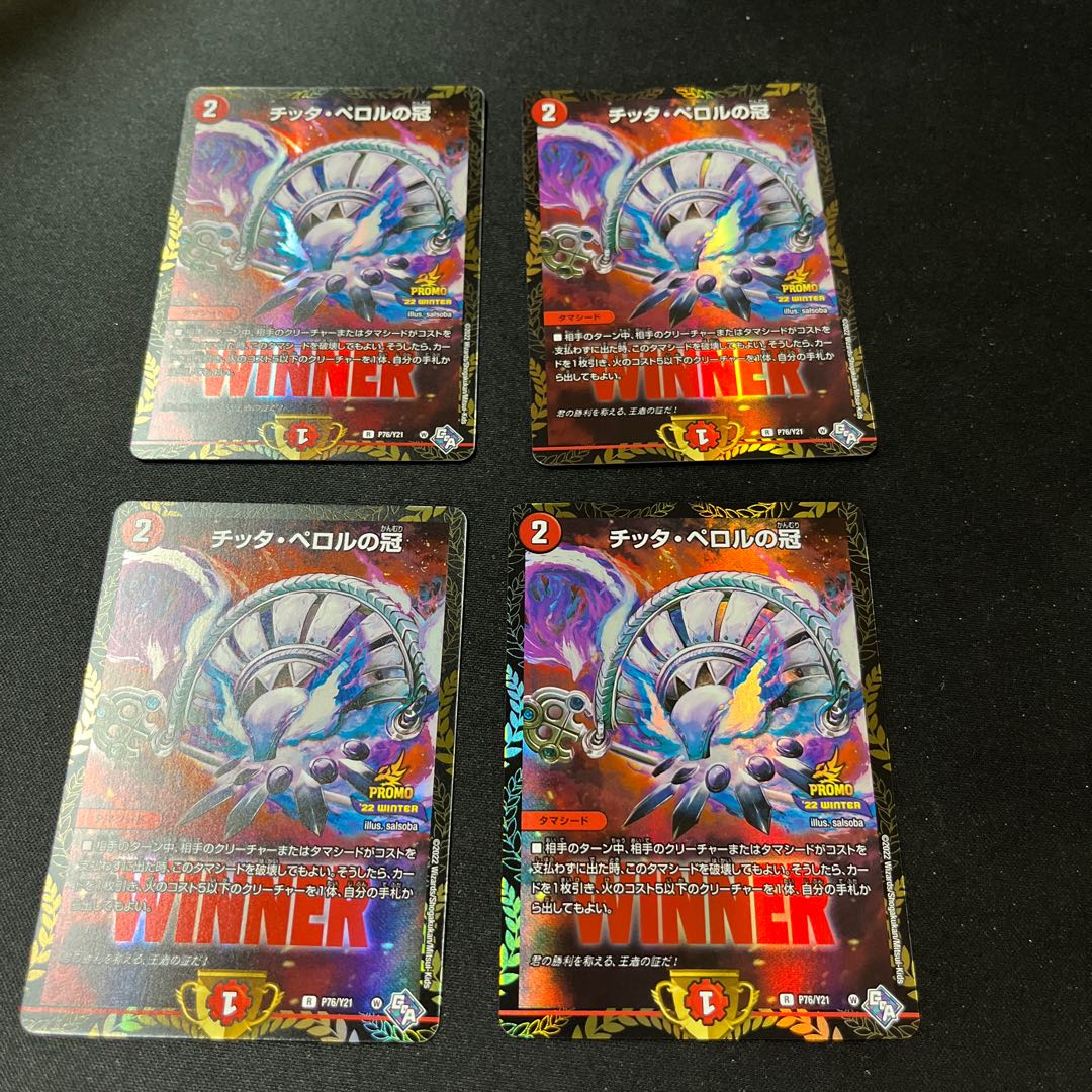 Crown of Citta Perol Promo