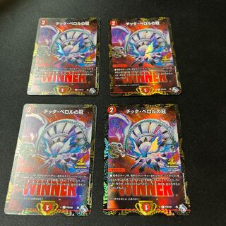 チッタ・ペロルの冠 プロモ